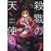 Angels Of Death Vol. 9