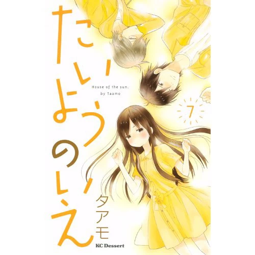 House Of The Sun Vol. 7 3 House Of The Sun Vol. 7