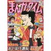 Manga Time December 2016 2 Manga Time December 2016 -Books Sales Store 5817bad83d4349529d4ac1543c9c105e.jpg
