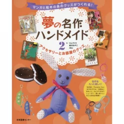 Dreamy Handmade Masterpieces Vol. 2: Accessories & Room Goods