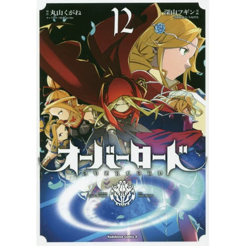 Overlord Vol. 12 3 Overlord Vol. 12