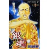 Gintama Vol. 27