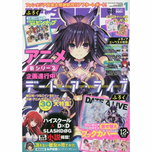 Dragon Magazine January 2018 3 Dragon Magazine January 2018