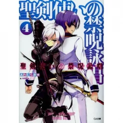 World Break: Aria Of Curse For A Holy Swordsman Vol. 4 (Light Novel)