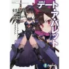 Date A Live Fragment: Date A Bullet Vol. 6 (Light Novel) 2 Date A Live Fragment: Date A Bullet Vol. 6 (Light Novel) -Books Sales Store 58b00679293d43988381696ec939d055.jpg