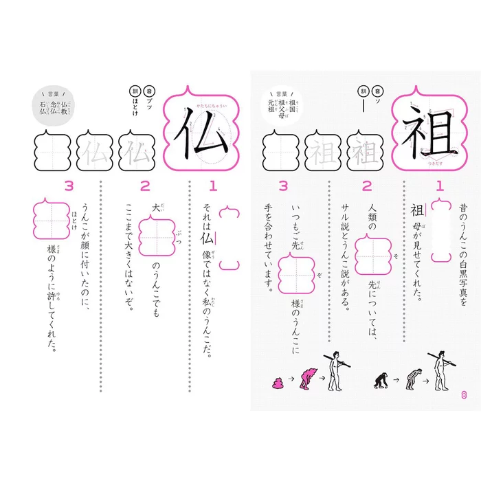 Poop-Themed Kanji Study Book For Fifth Graders 12 Poop-Themed Kanji Study Book For Fifth Graders - Image 10