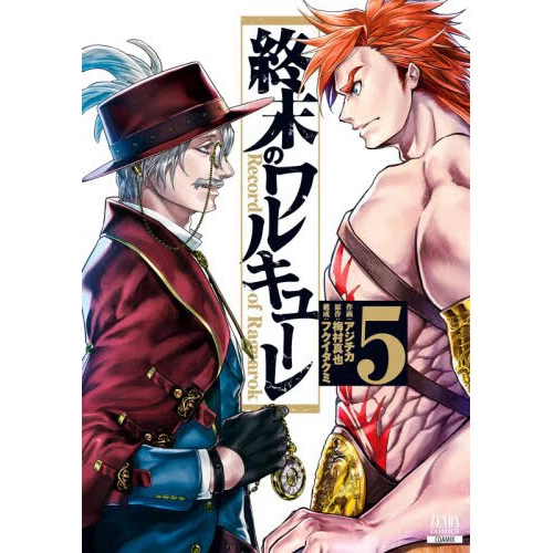 Record Of Ragnarok Vol. 5 3 Record Of Ragnarok Vol. 5