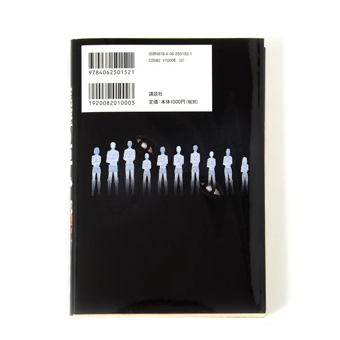 Attack On Titan Vol. 1 (Bilingual Edition) 9 Attack On Titan Vol. 1 (Bilingual Edition) - Image 7