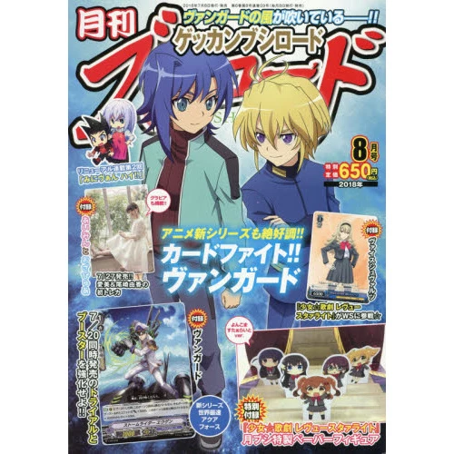 Monthly Bushiroad August 2018 3 Monthly Bushiroad August 2018