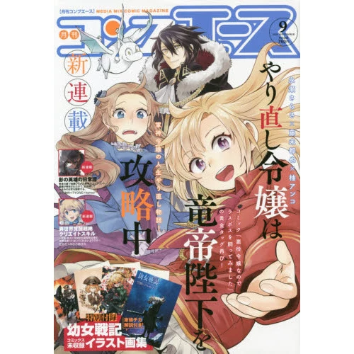 Monthly Comp Ace September 2020 3 Monthly Comp Ace September 2020