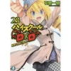 High School DxD Vol. 23 (Light Novel)