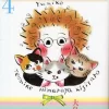 Gu Gu The Cat Vol.4