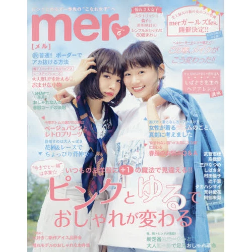 Mer June 2016 3 Mer June 2016