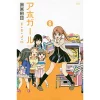Aho-Girl Vol. 6 -Books Sales Store 5942ebe6963d492791a739df7b3e615e.jpg