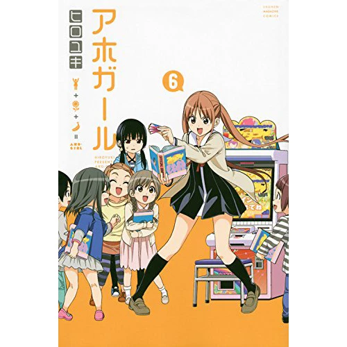 Aho-Girl Vol. 6 3 Aho-Girl Vol. 6