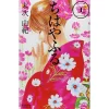 Chihayafuru Vol. 22 2 Chihayafuru Vol. 22 -Books Sales Store 59a2b6df38d44210be676aee00c5f6ac.jpg