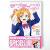 Love Live! School Idol Diary: Honoka Kosaka -Books Sales Store 59afdeced2604b08b26b2b26d64f5a66.jpg