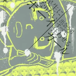 A Boy Who Wished To Be Okuda Tamio A Girl Who Drove All Men Crazy