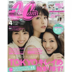 CanCam April 2016
