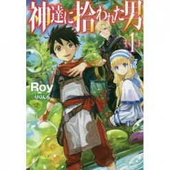 By The Grace Of The Gods Vol. 1 (Light Novel)