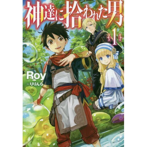 By The Grace Of The Gods Vol. 1 (Light Novel) 3 By The Grace Of The Gods Vol. 1 (Light Novel)