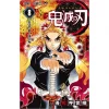 Kimetsu No Yaiba Vol. 8 2 Kimetsu No Yaiba Vol. 8 -Books Sales Store 5a06daacde764d128eacbc889d2ef7a5.jpg