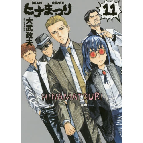 Hinamatsuri Vol. 11 3 Hinamatsuri Vol. 11