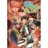 The Rising Of The Shield Hero Vol. 19 (Light Novel)