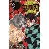 Kimetsu No Yaiba Vol. 4