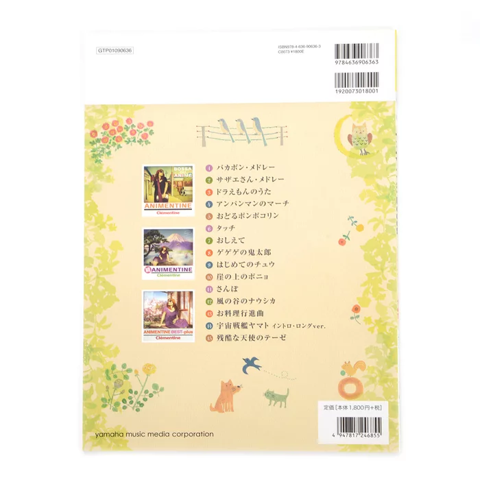 Anison In Bossa ~Clemontine Anthology~ 7 Anison In Bossa ~Clemontine Anthology~ - Image 5