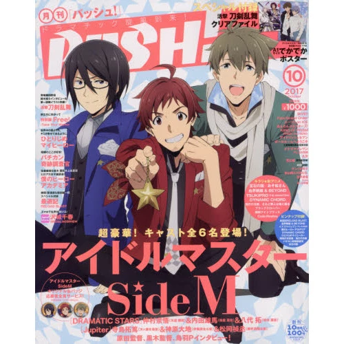 Monthly Pash! October 2017 3 Monthly Pash! October 2017