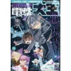 Dengeki Daioh May 2018