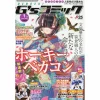 Dengeki G's Comic January 2018 -Books Sales Store 5ad37aabadb14d359aad9aef7f8bb95f.jpg