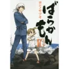 Barakamon Vol. 10 -Books Sales Store 5b0c616963dd44c59b04ae8701940834.jpg