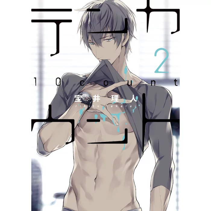 Rihito Takarai 10 Count Vol. 2 3 Rihito Takarai 10 Count Vol. 2