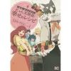 Log Horizon: Nyanta's Fortune Recipes Vol. 4