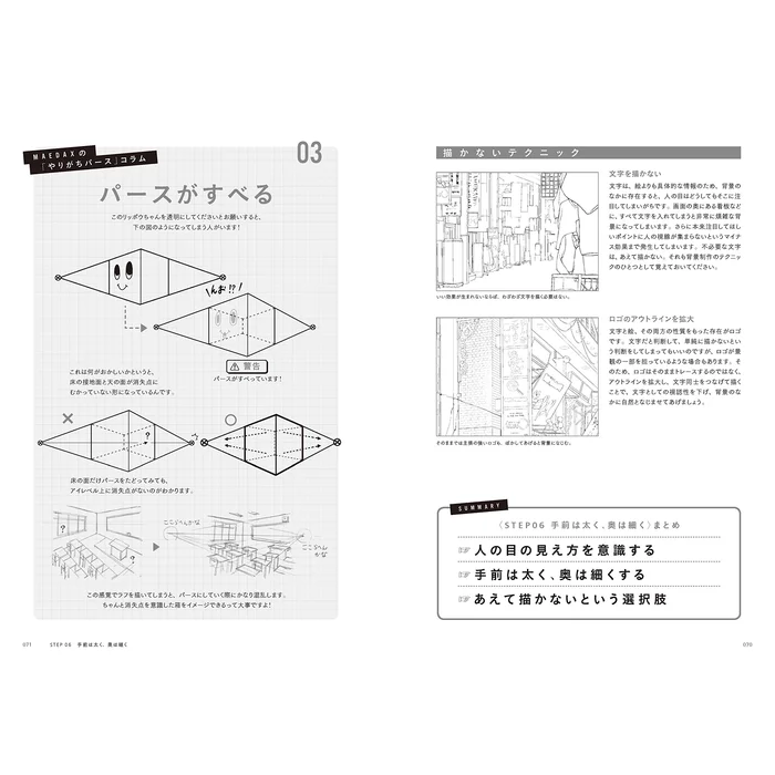Soku Senryoku No Manga Haikei 8 Soku Senryoku No Manga Haikei - Image 6