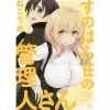 Miss Caretaker Of Sunohara-sou Vol. 3 -Books Sales Store 5b944a5479864bfdade8e1e740eb9872.jpg
