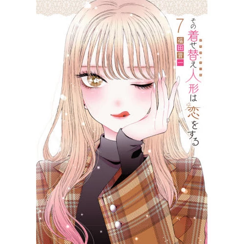 My Dress-Up Darling Vol. 7 3 My Dress-Up Darling Vol. 7