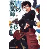 Blue Exorcist Vol. 15 1 Blue Exorcist Vol. 15 -Books Sales Store 5bb2c30251c6461bb1132d506b26229e.jpg
