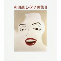 Makoto Wada Cinema Art Book Vol. 2