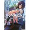 Strike The Blood Vol. 18 (Light Novel) -Books Sales Store 5c2dc6a909cd433ea7fb704f3a46df12.jpg