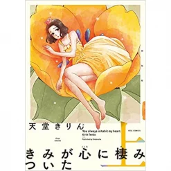 You Always Inhabit My Heart Part 1