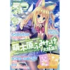 E☆2 Anemone Extra April 2019 1 E☆2 Anemone Extra April 2019 -Books Sales Store 5c4632e46e144469957cd39c54f39b05.jpg