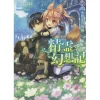 Seirei Gensouki: Spirit Chronicles Vol. 2 (Light Novel) 2 Seirei Gensouki: Spirit Chronicles Vol. 2 (Light Novel) -Books Sales Store 5c4ccf69b955466baccae31cf3c06cef.jpg
