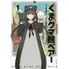 Kuma Kuma Kuma Bear Vol. 1 -Books Sales Store 5cc639dbba954e80bf03a8009552cf53.jpg