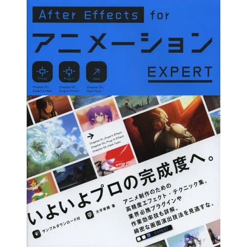 After Effects For The Animation Expert: Animation Effect Expert 3 After Effects For The Animation Expert: Animation Effect Expert