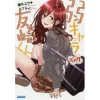 Bottom-tier Character Tomozaki Vol. 7 (Light Novel) -Books Sales Store 5cf2a2d45db64610ab15731f34bde3cb.jpg