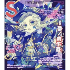 SS (Small S) December 2020