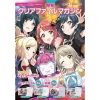 Dengeki Clear Folder Magazine: Love Live! Nijigasaki High School Idol Club 1 Dengeki Clear Folder Magazine: Love Live! Nijigasaki High School Idol Club -Books Sales Store 5d8a409adaf04e4cb254b56df82885aa.jpg